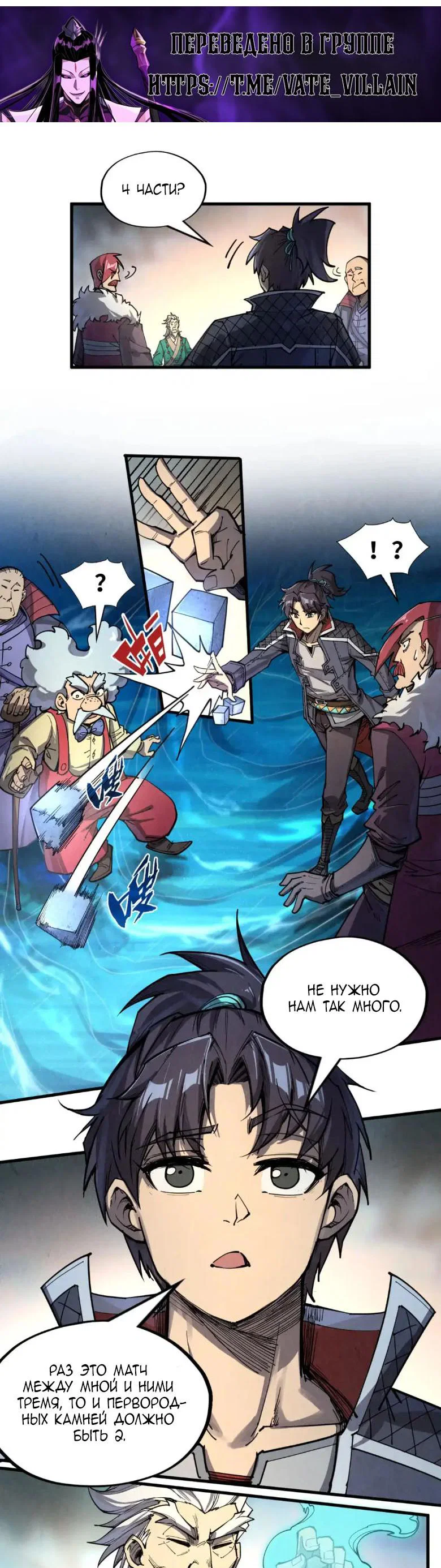 Read Сильнейший во все времена RU Manga Online