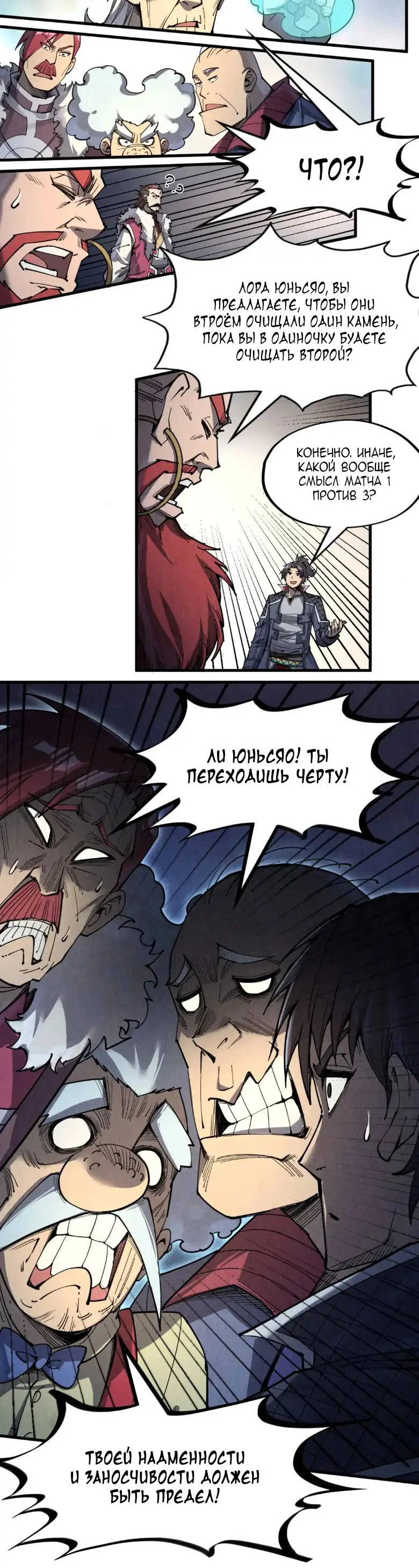Read Сильнейший во все времена RU Manga Online