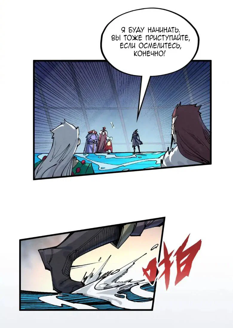 Read Сильнейший во все времена RU Manga Online