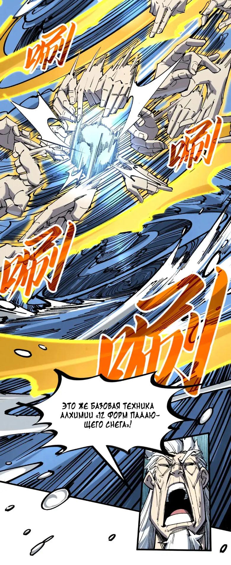 Read Сильнейший во все времена RU Manga Online