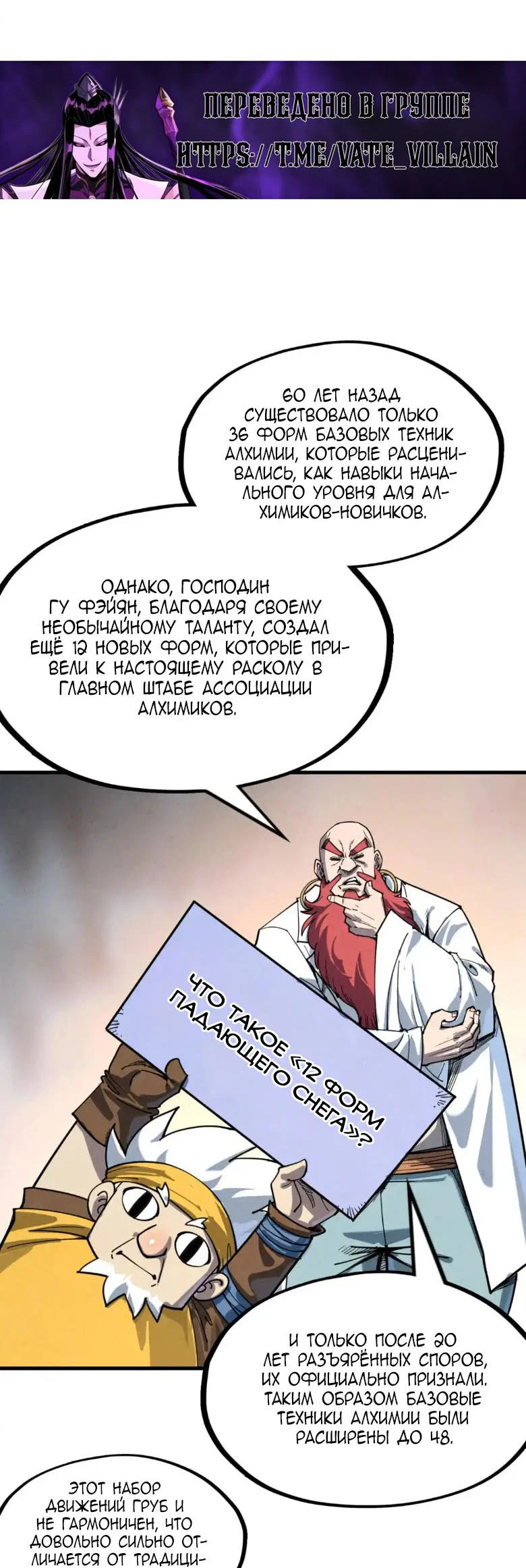 Read Сильнейший во все времена RU Manga Online