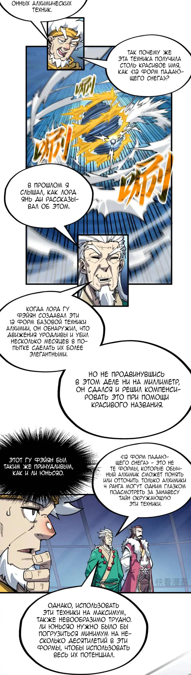 Read Сильнейший во все времена RU Manga Online