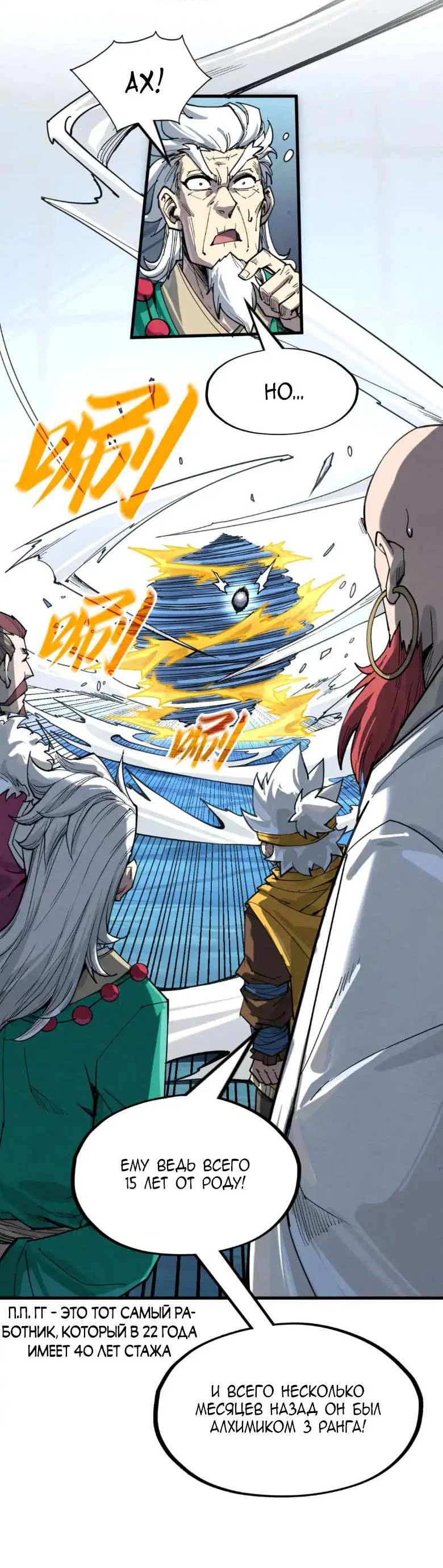 Read Сильнейший во все времена RU Manga Online