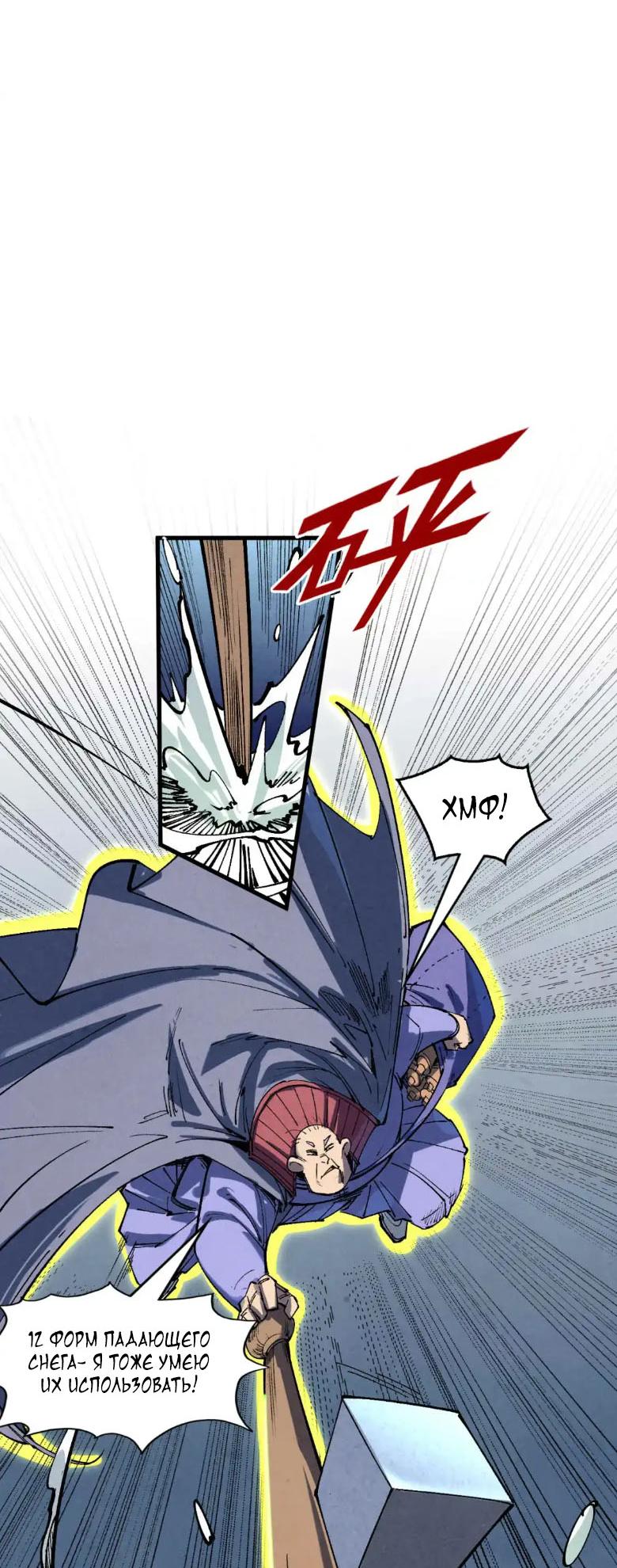 Read Сильнейший во все времена RU Manga Online