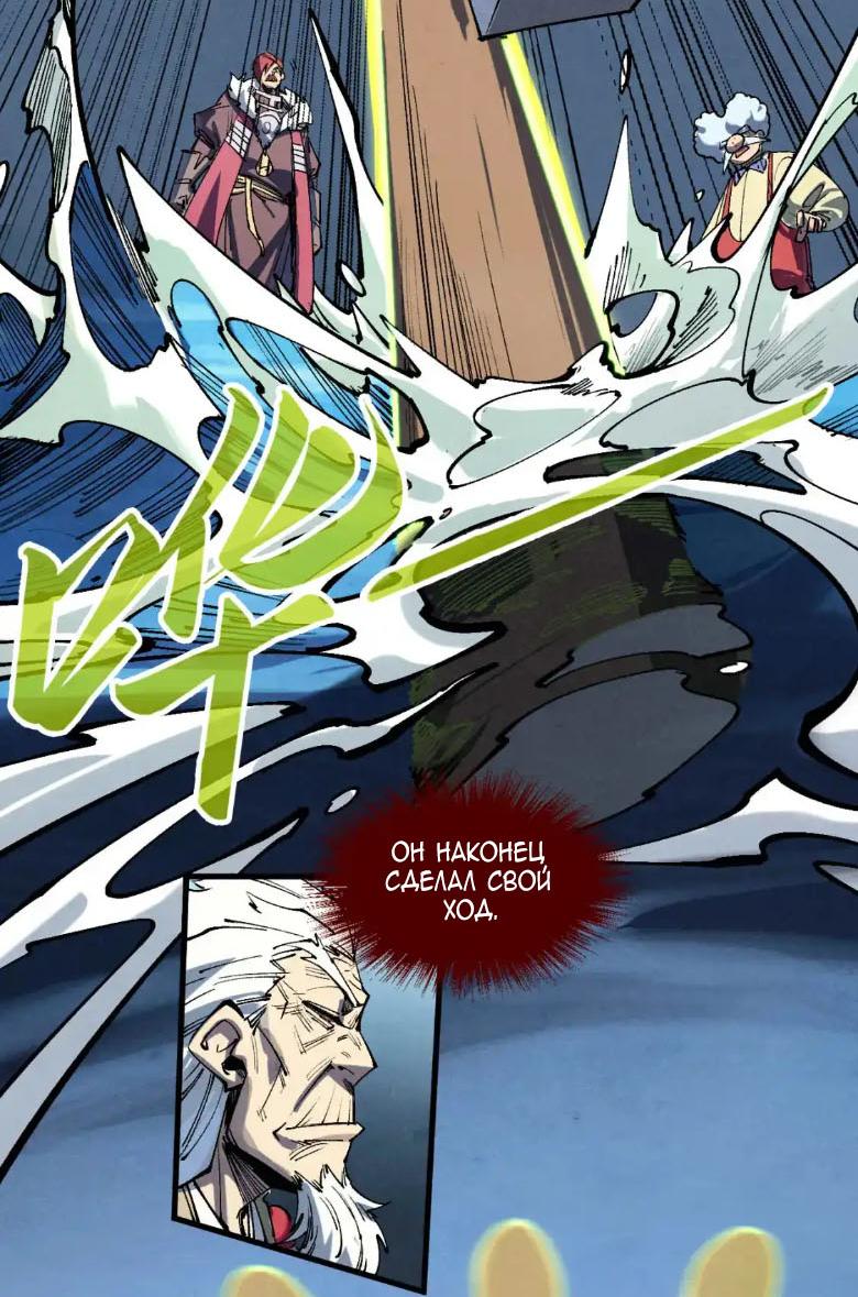 Read Сильнейший во все времена RU Manga Online