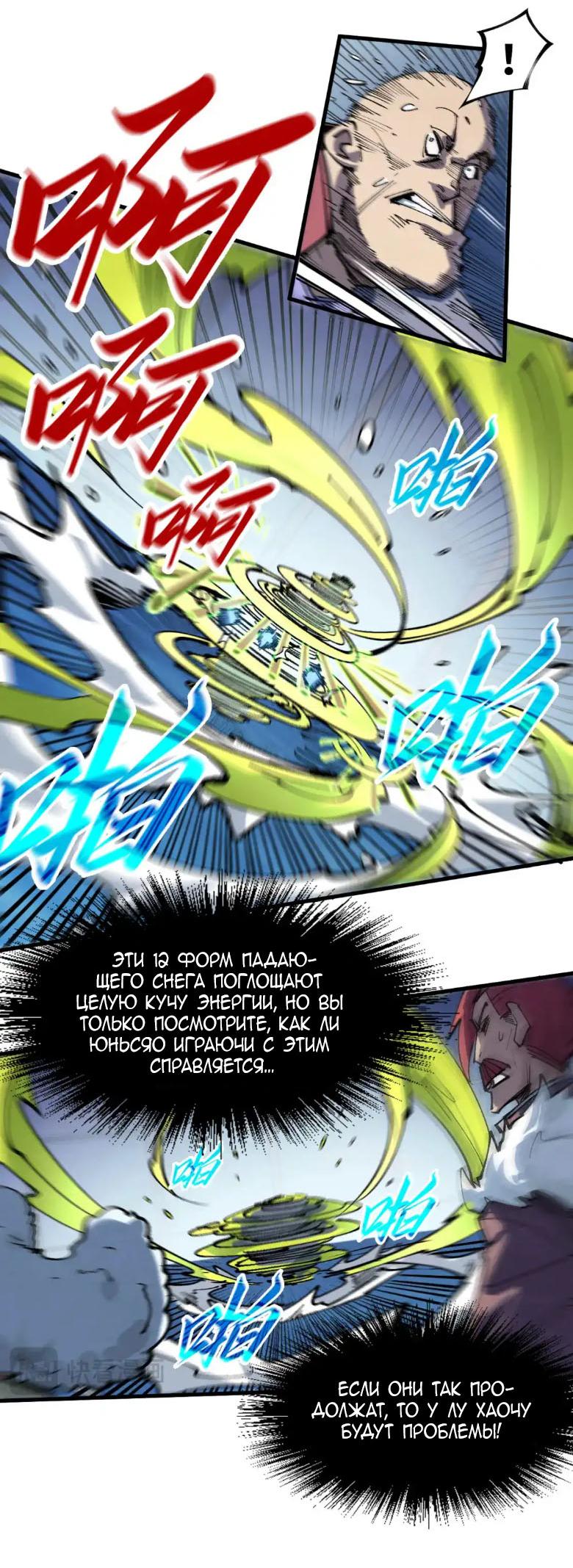 Read Сильнейший во все времена RU Manga Online