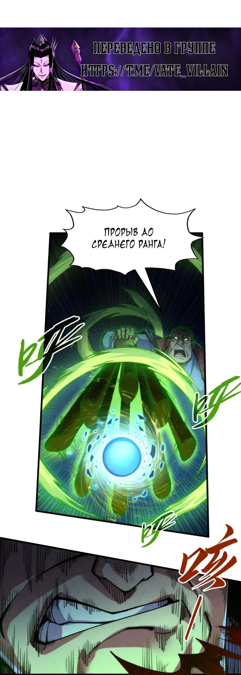 Read Сильнейший во все времена RU Manga Online