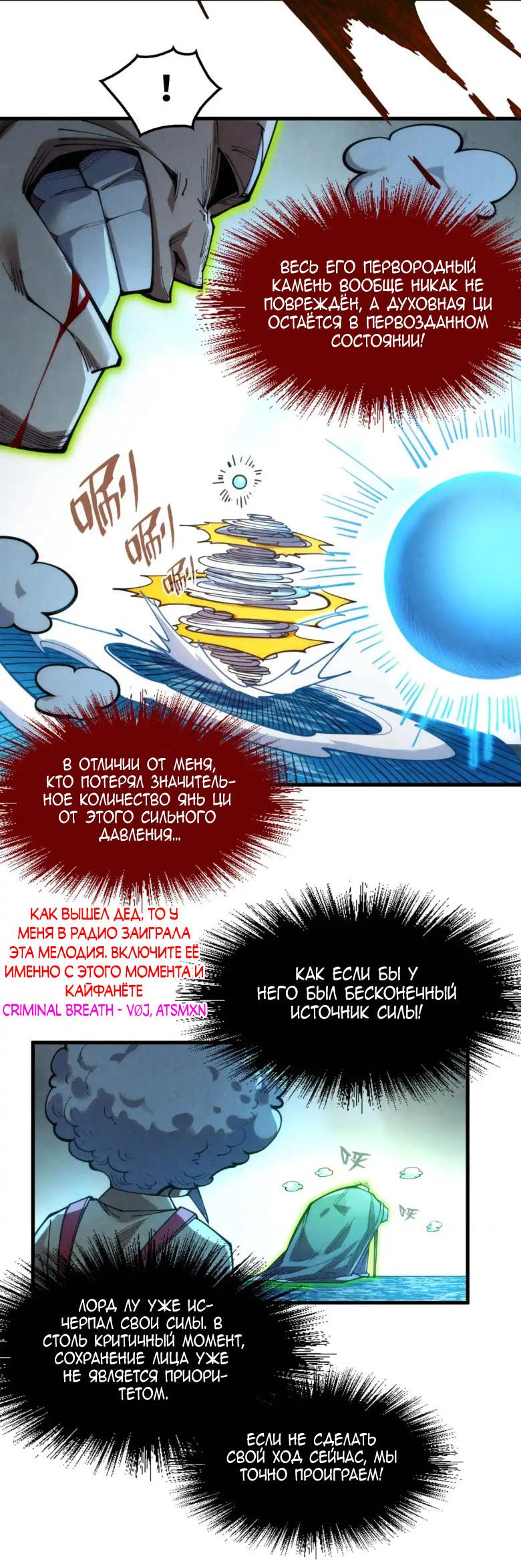 Read Сильнейший во все времена RU Manga Online