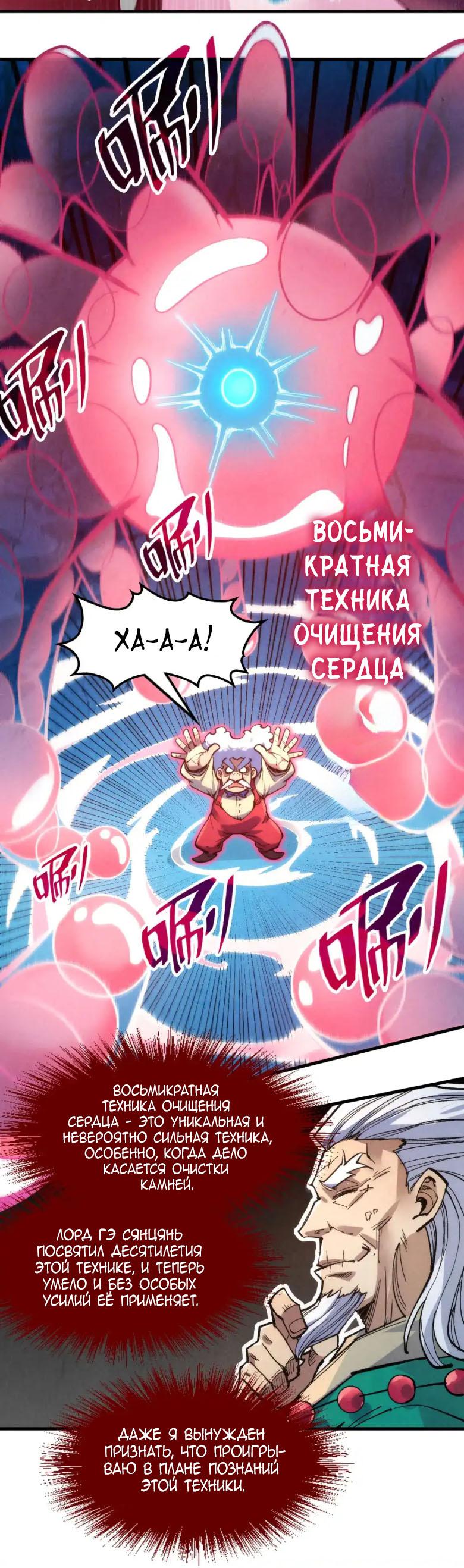 Read Сильнейший во все времена RU Manga Online