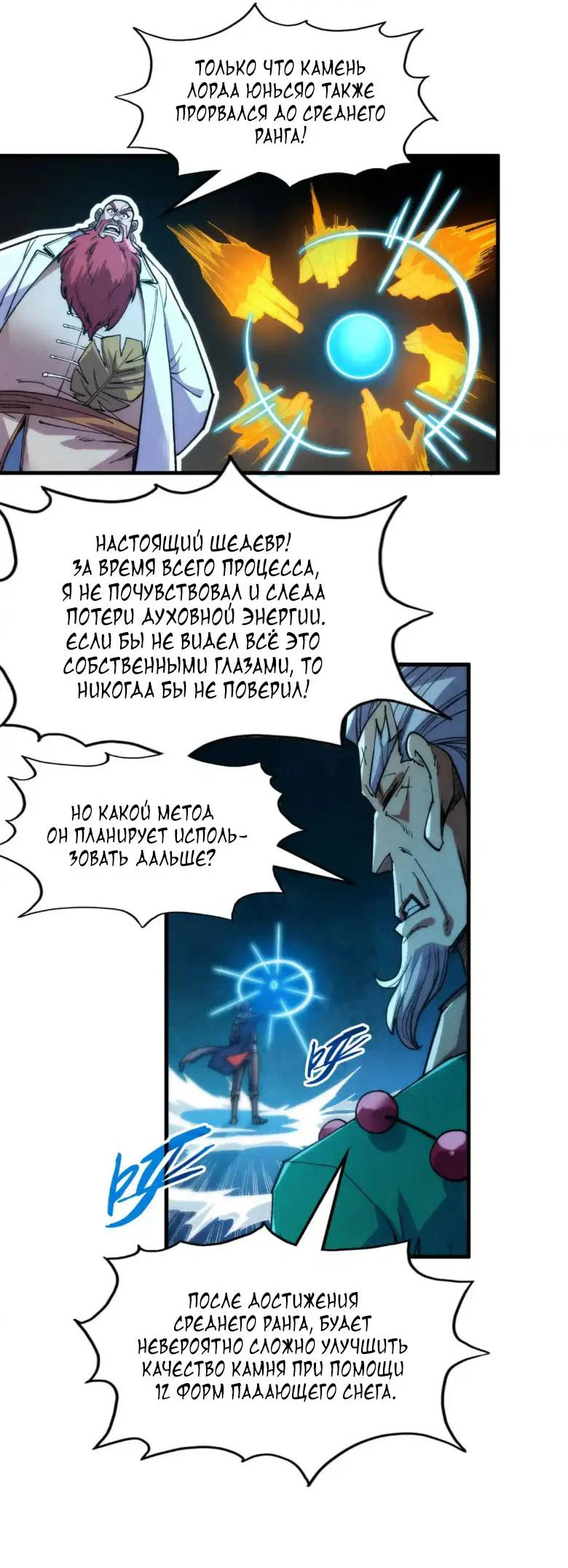 Read Сильнейший во все времена RU Manga Online