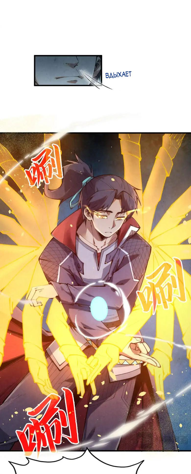 Read Сильнейший во все времена RU Manga Online