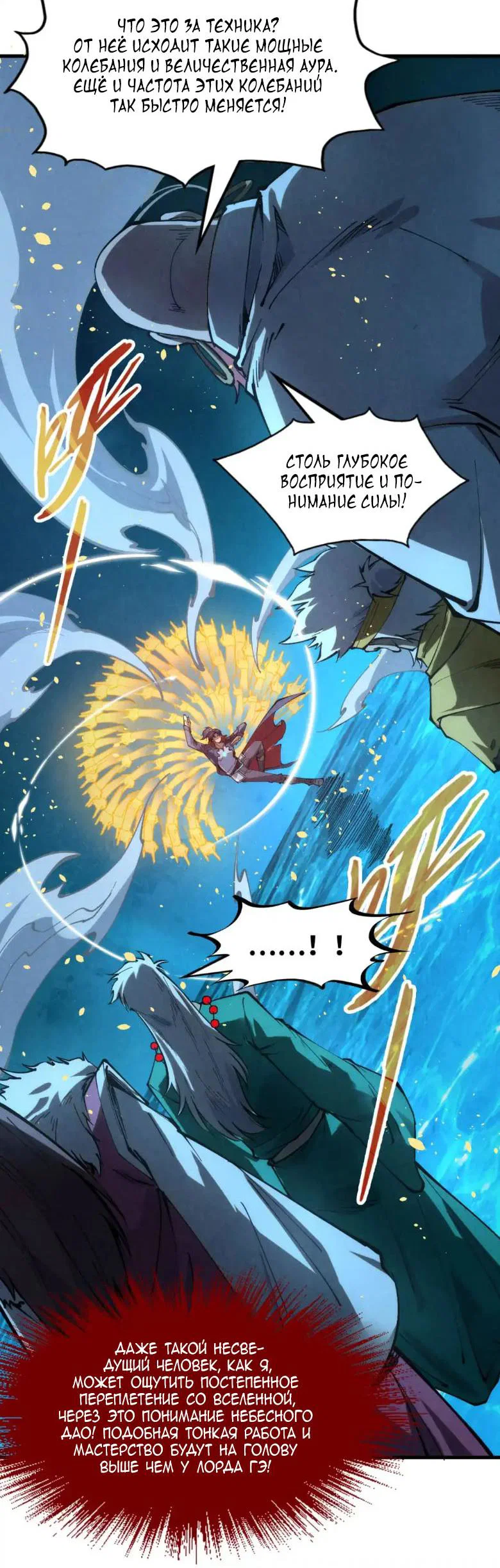 Read Сильнейший во все времена RU Manga Online
