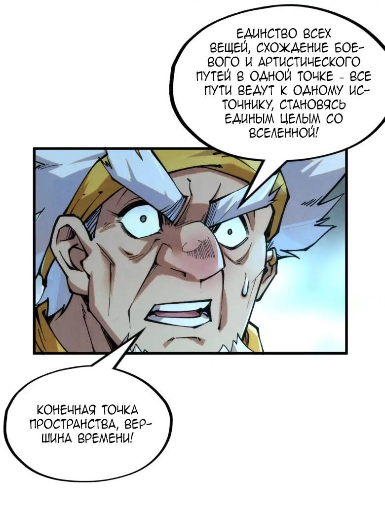 Read Сильнейший во все времена RU Manga Online