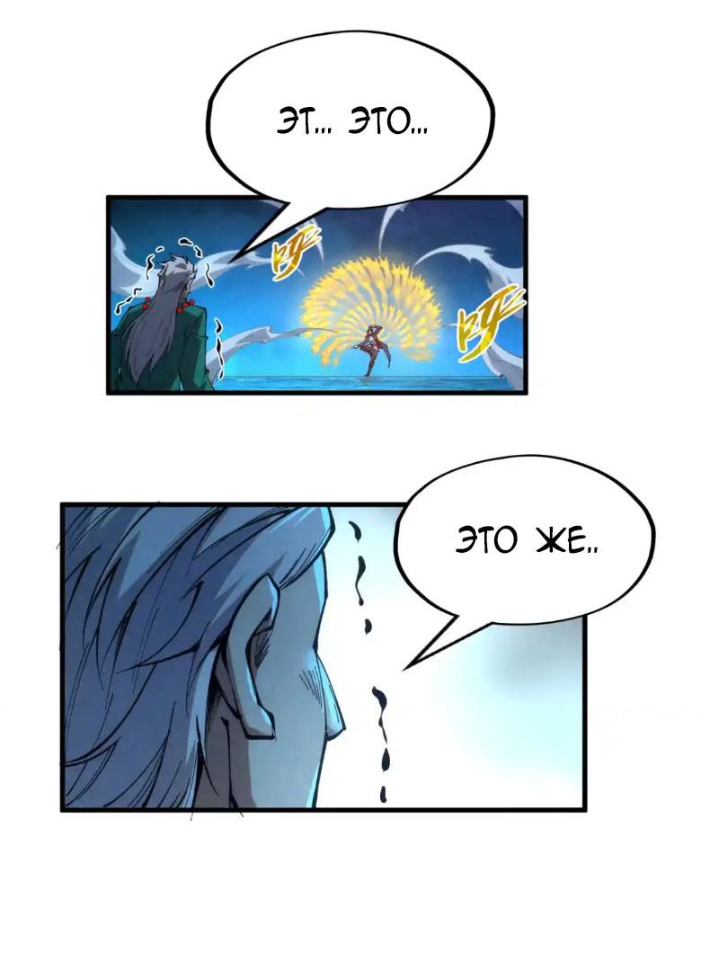 Read Сильнейший во все времена RU Manga Online
