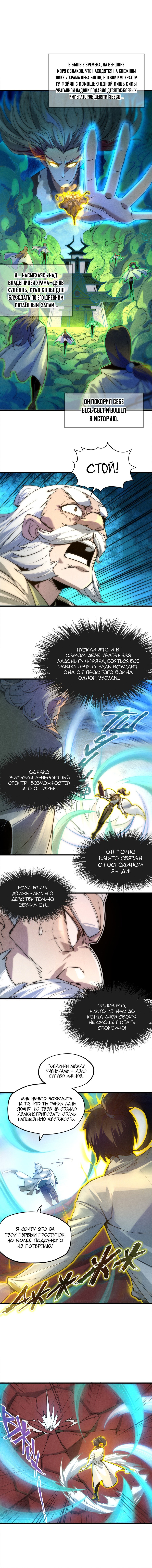 Read Сильнейший во все времена RU Manga Online