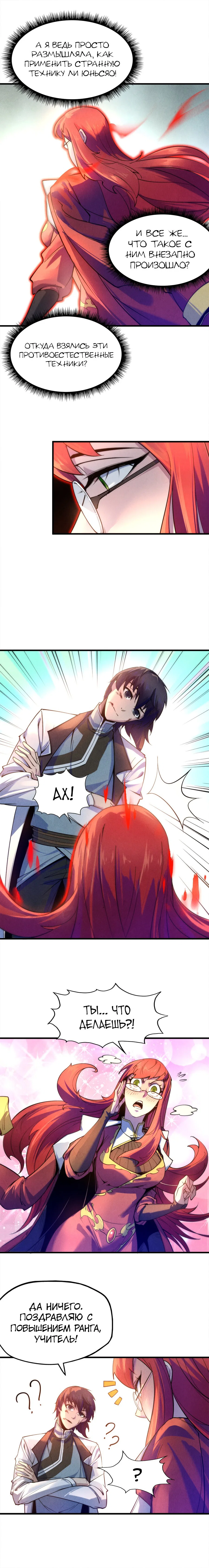 Read Сильнейший во все времена RU Manga Online