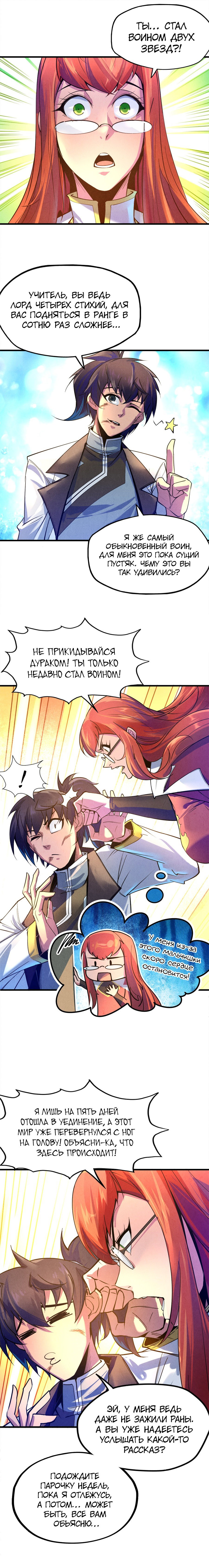 Read Сильнейший во все времена RU Manga Online