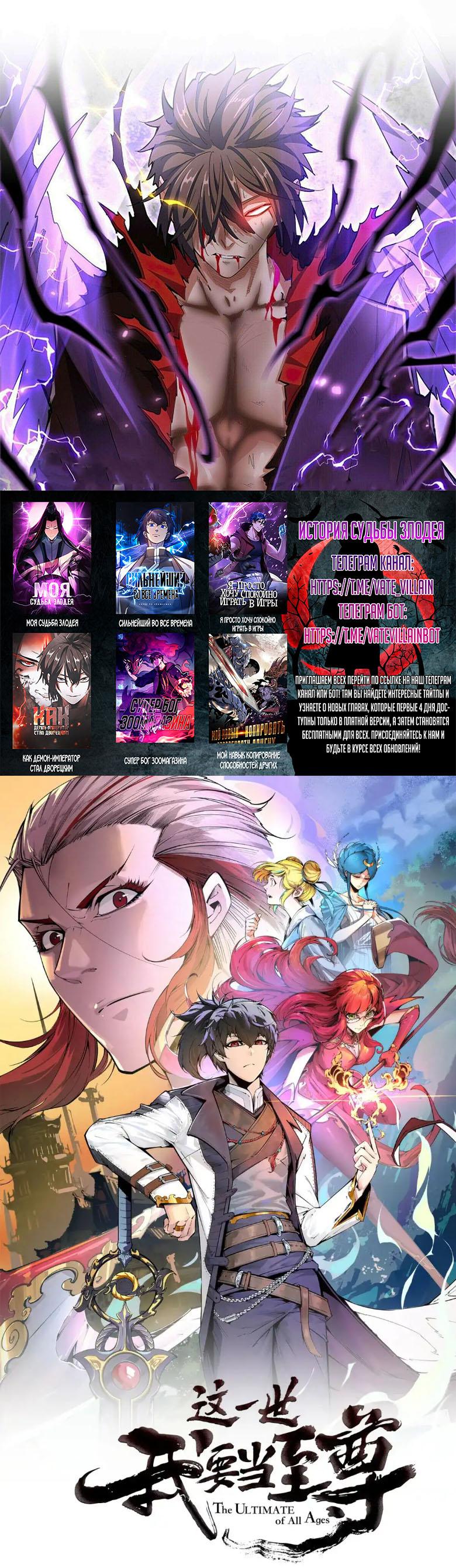 Read Сильнейший во все времена RU Manga Online