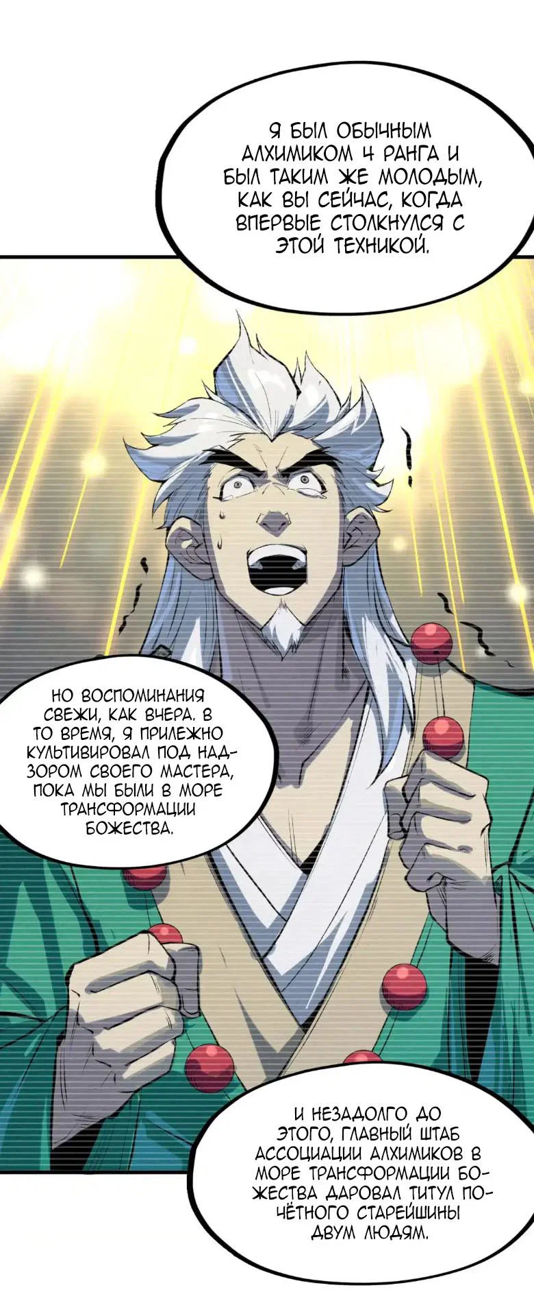 Read Сильнейший во все времена RU Manga Online