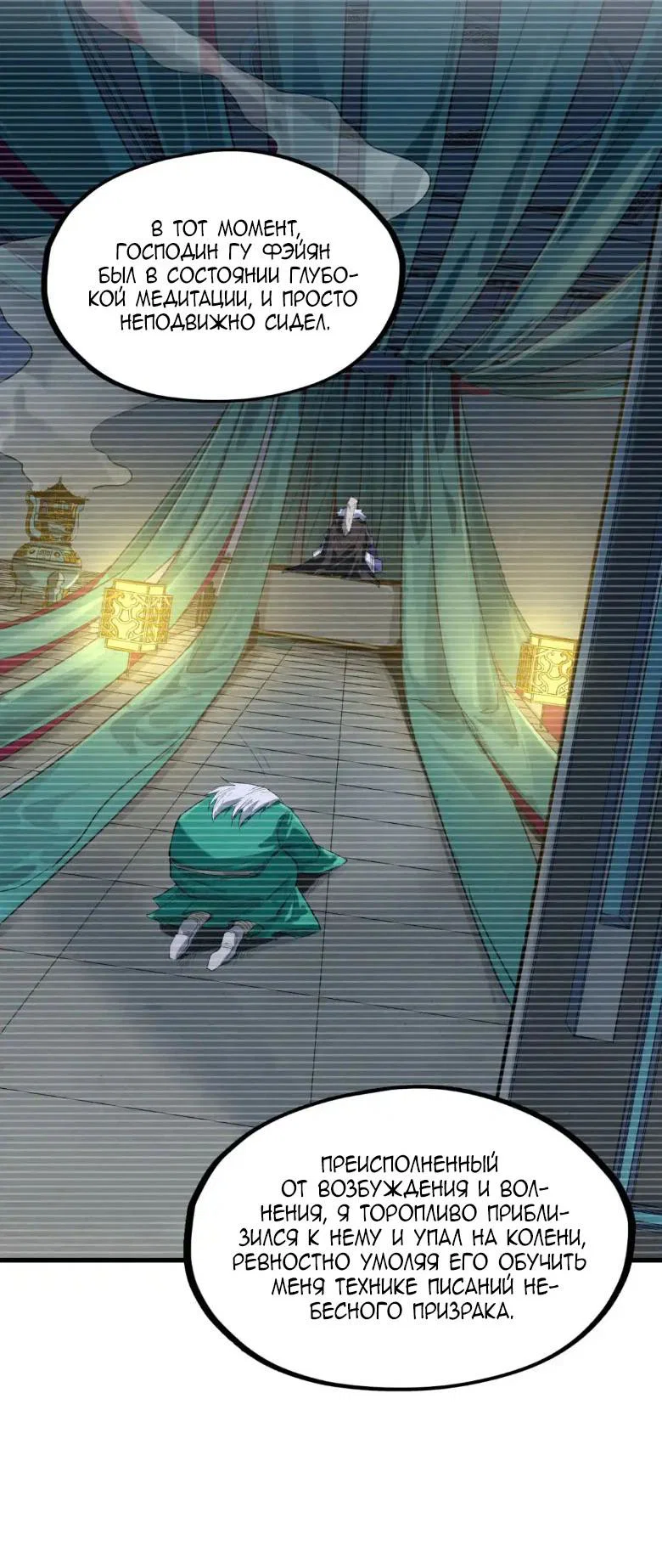 Read Сильнейший во все времена RU Manga Online