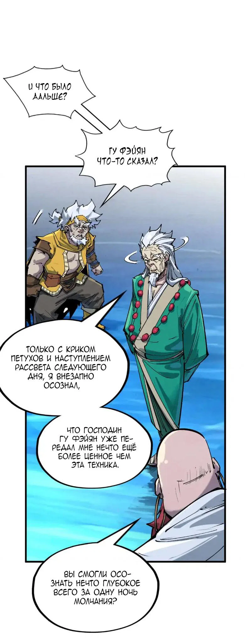 Read Сильнейший во все времена RU Manga Online
