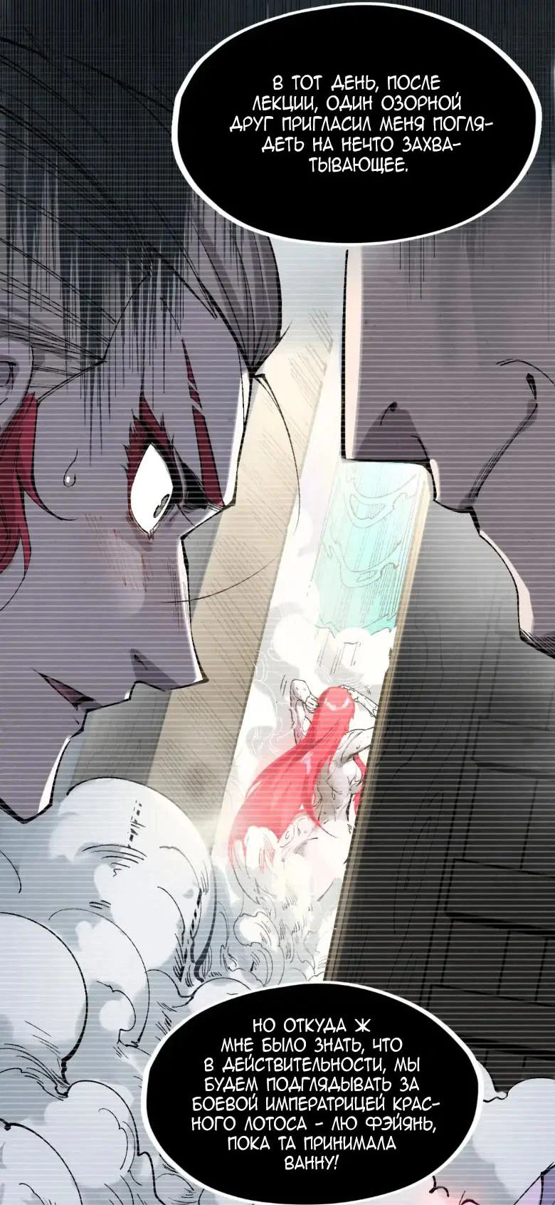 Read Сильнейший во все времена RU Manga Online