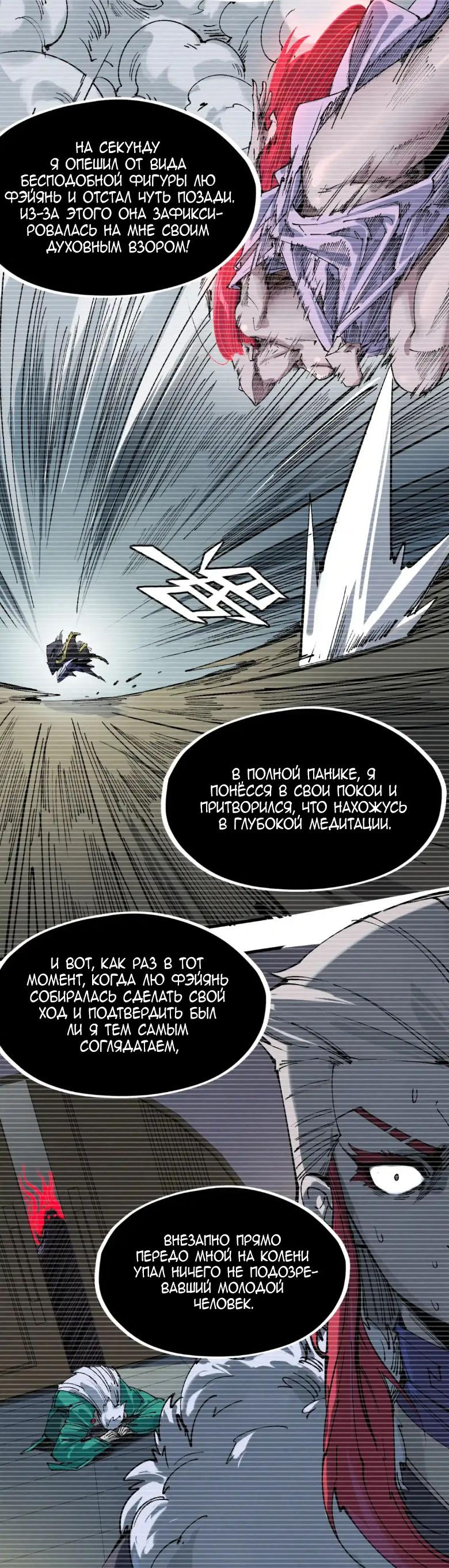 Read Сильнейший во все времена RU Manga Online