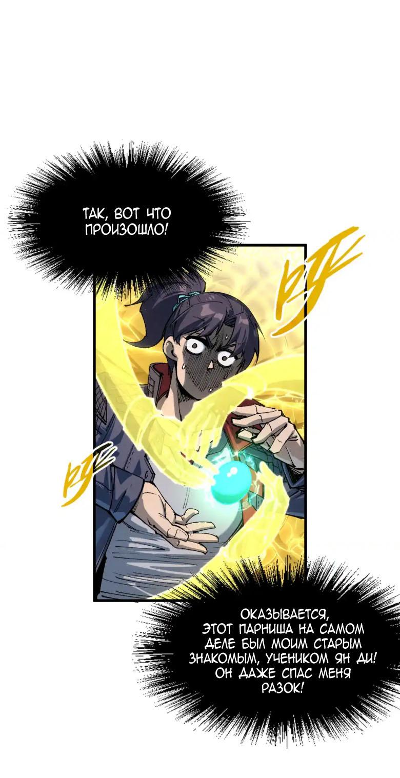 Read Сильнейший во все времена RU Manga Online