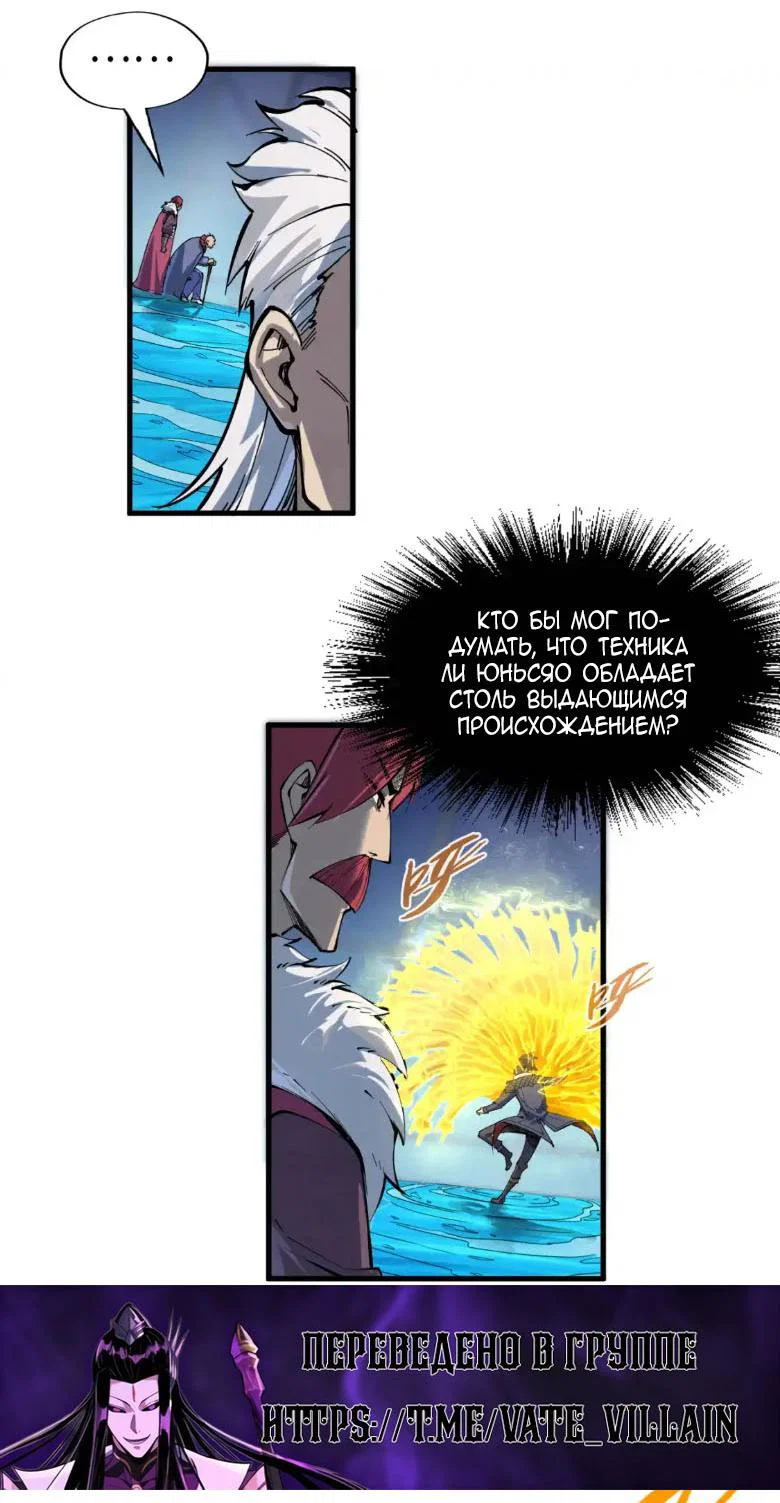 Read Сильнейший во все времена RU Manga Online