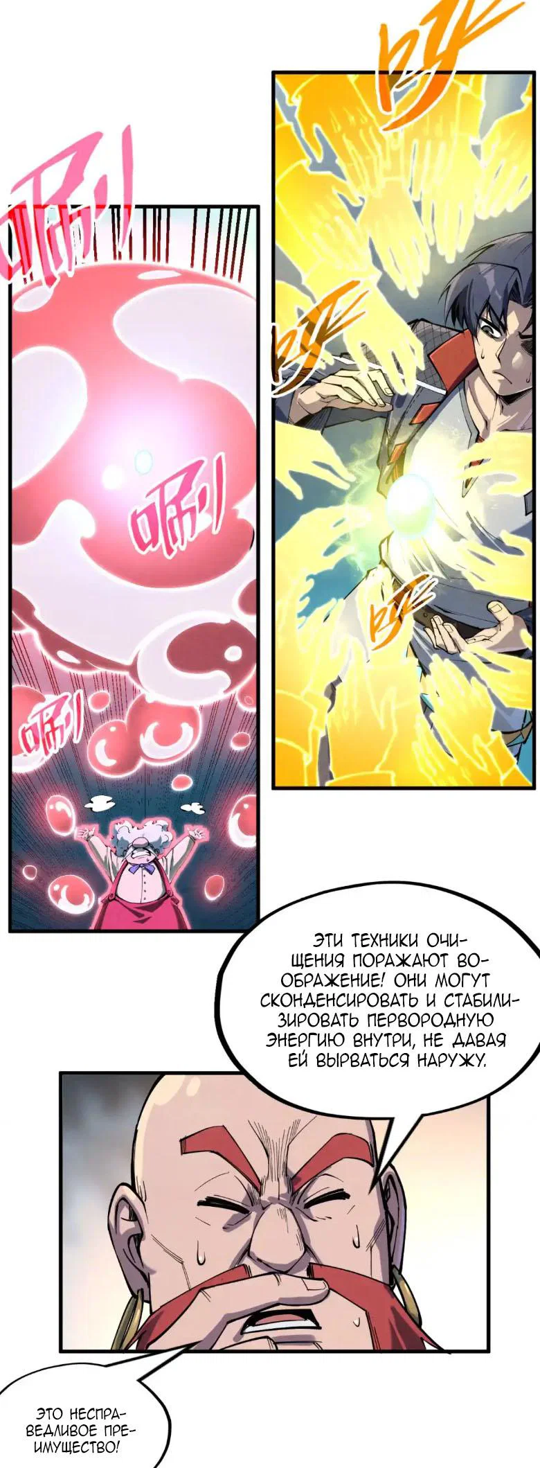 Read Сильнейший во все времена RU Manga Online