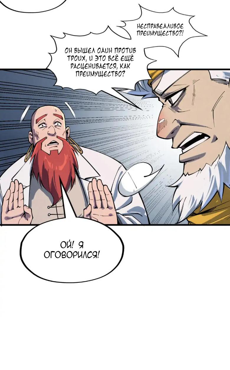 Read Сильнейший во все времена RU Manga Online