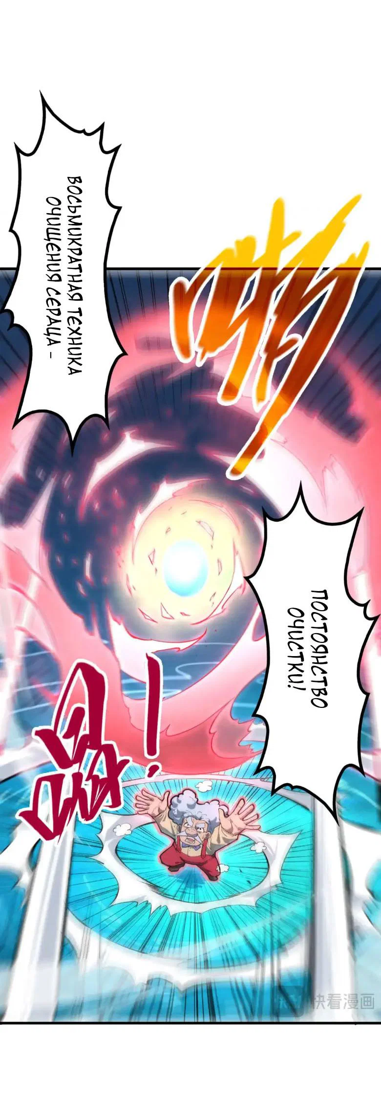 Read Сильнейший во все времена RU Manga Online