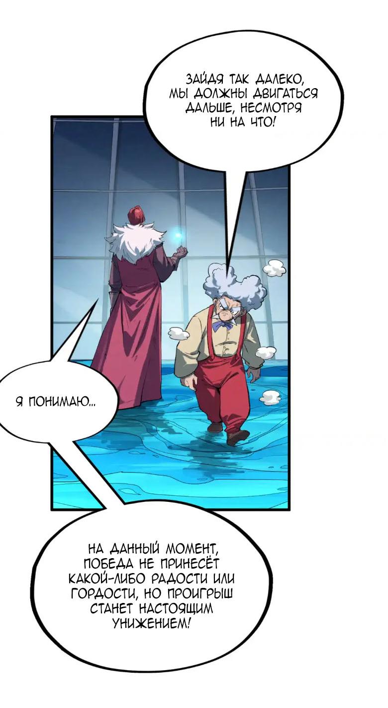 Read Сильнейший во все времена RU Manga Online