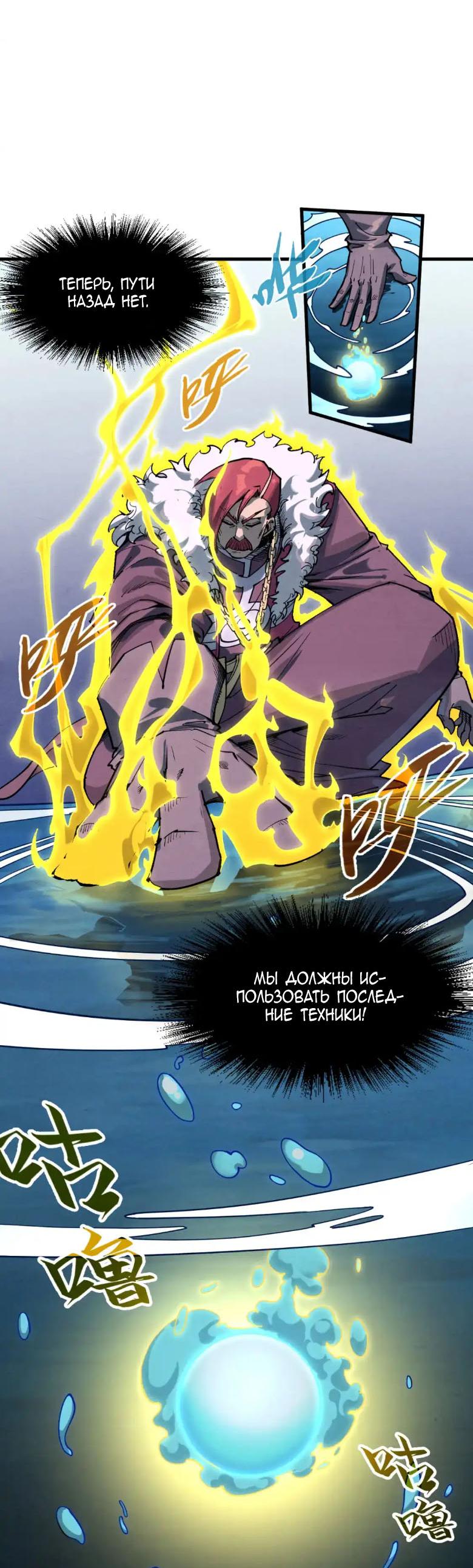Read Сильнейший во все времена RU Manga Online