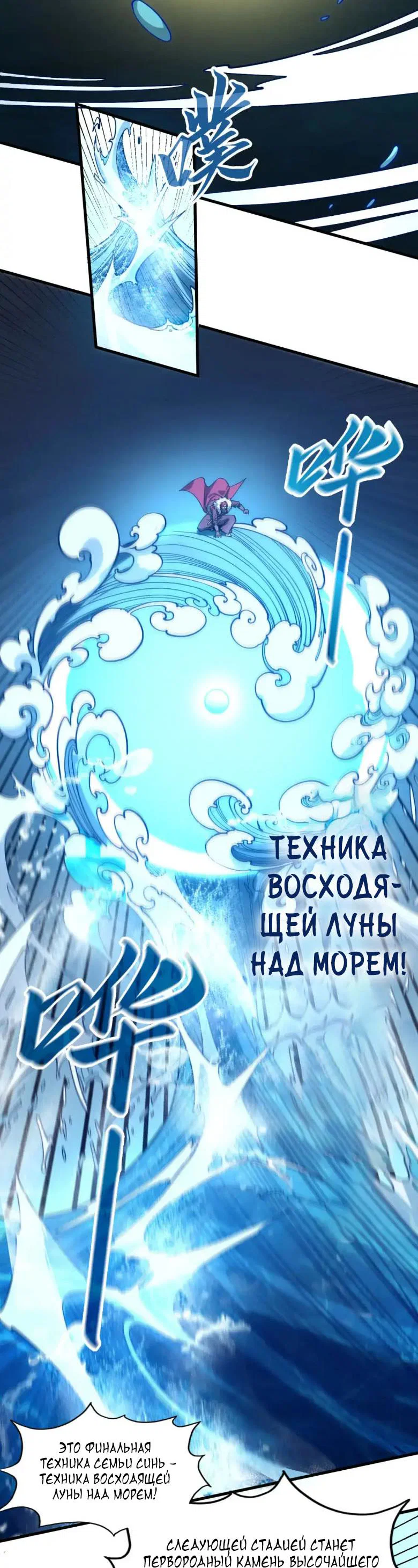 Read Сильнейший во все времена RU Manga Online