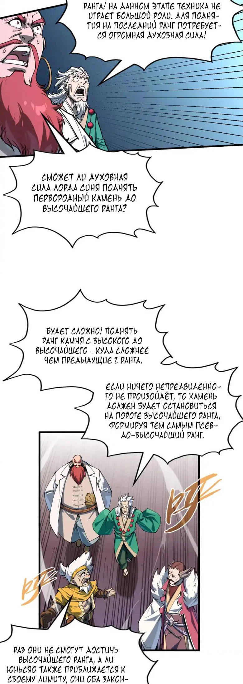Read Сильнейший во все времена RU Manga Online