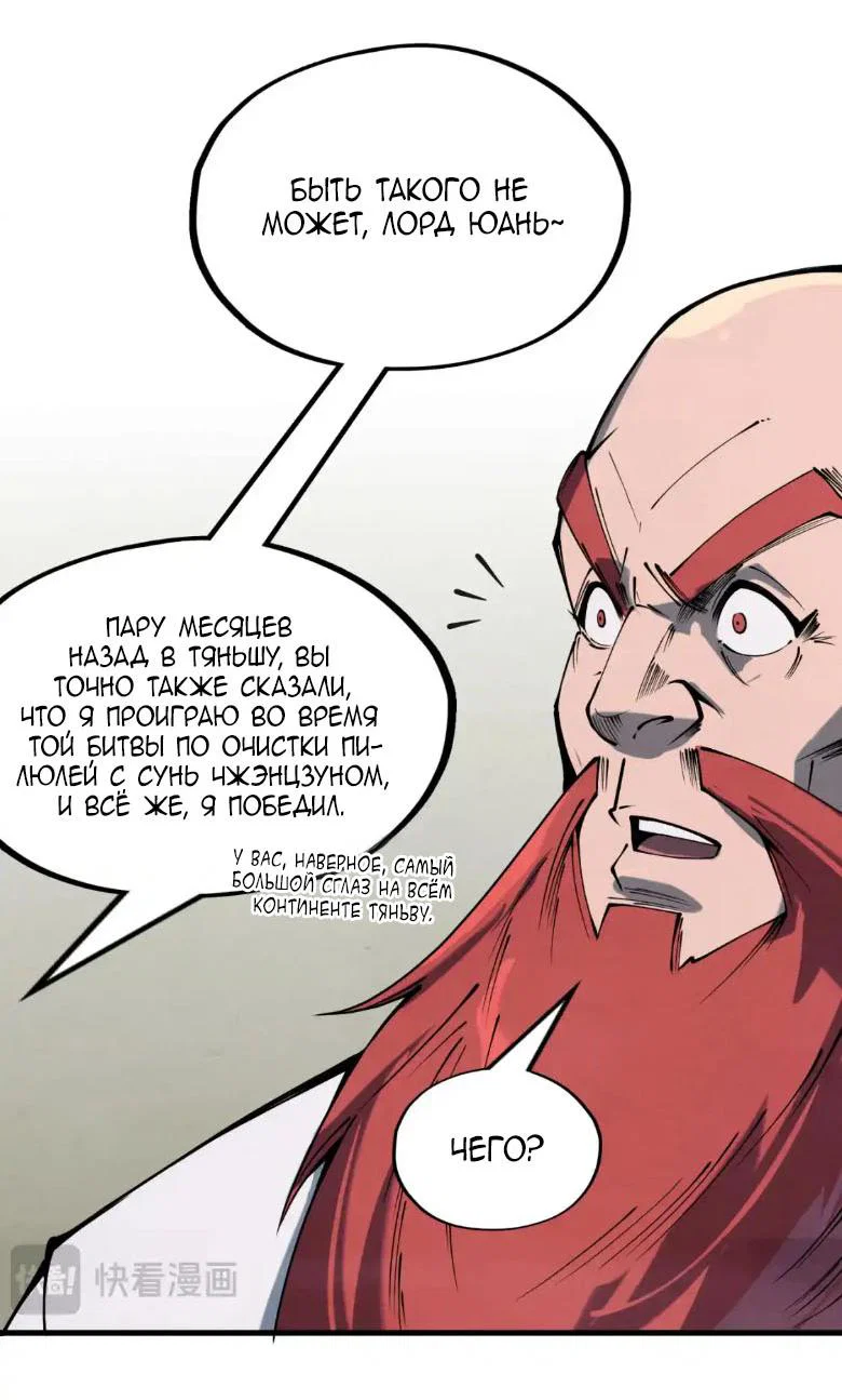 Read Сильнейший во все времена RU Manga Online