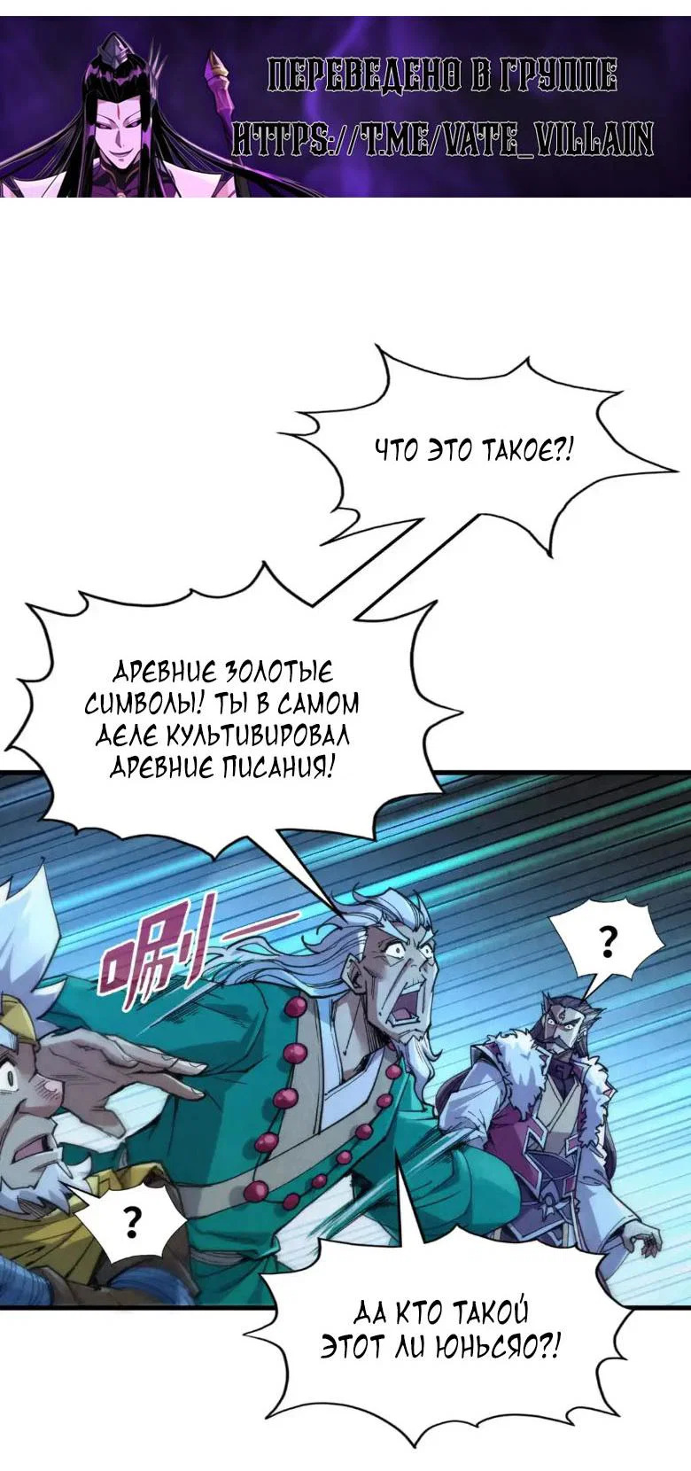 Read Сильнейший во все времена RU Manga Online