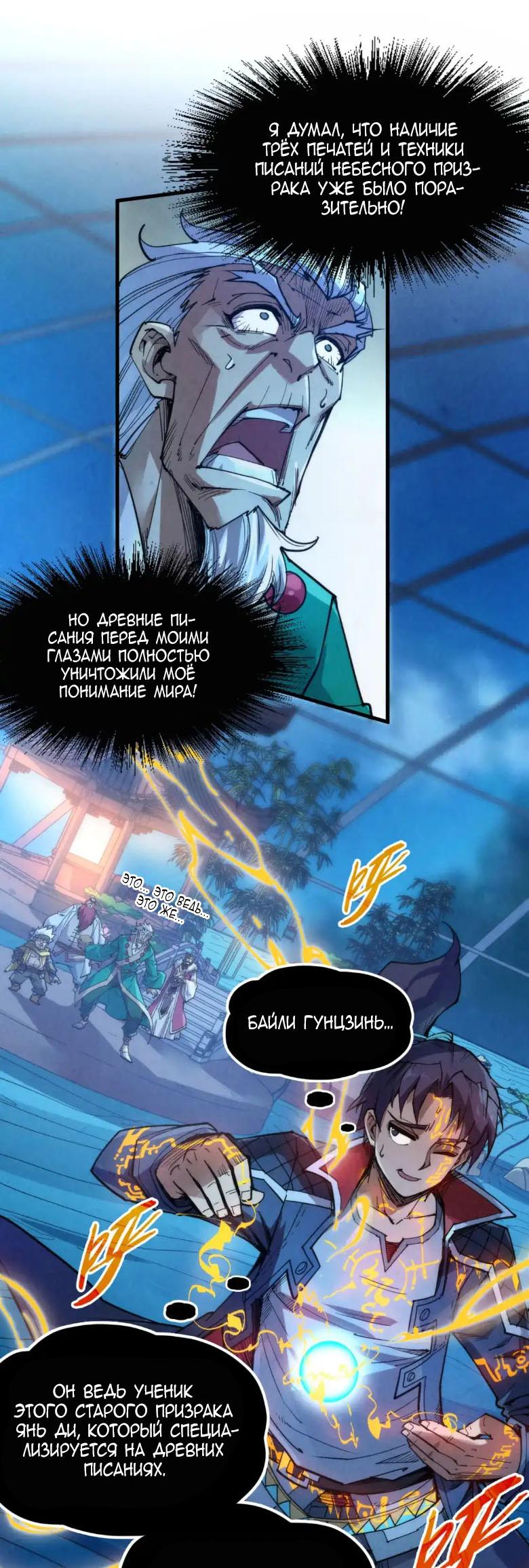 Read Сильнейший во все времена RU Manga Online