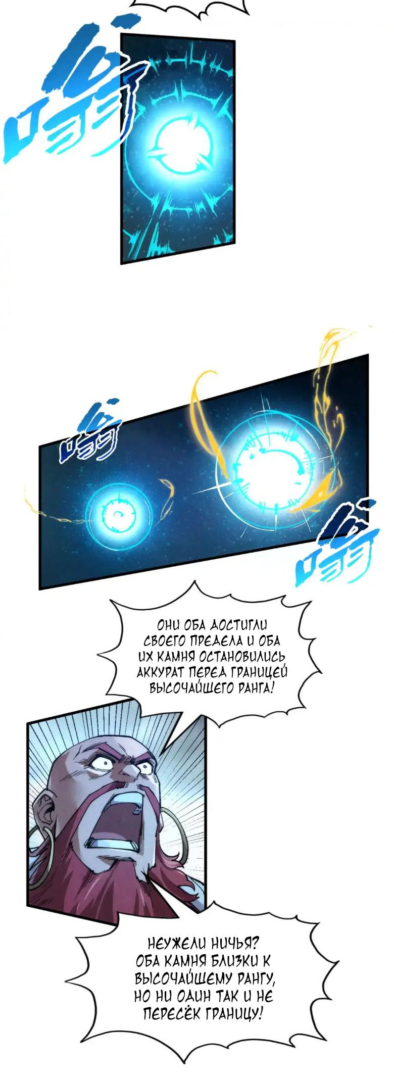 Read Сильнейший во все времена RU Manga Online