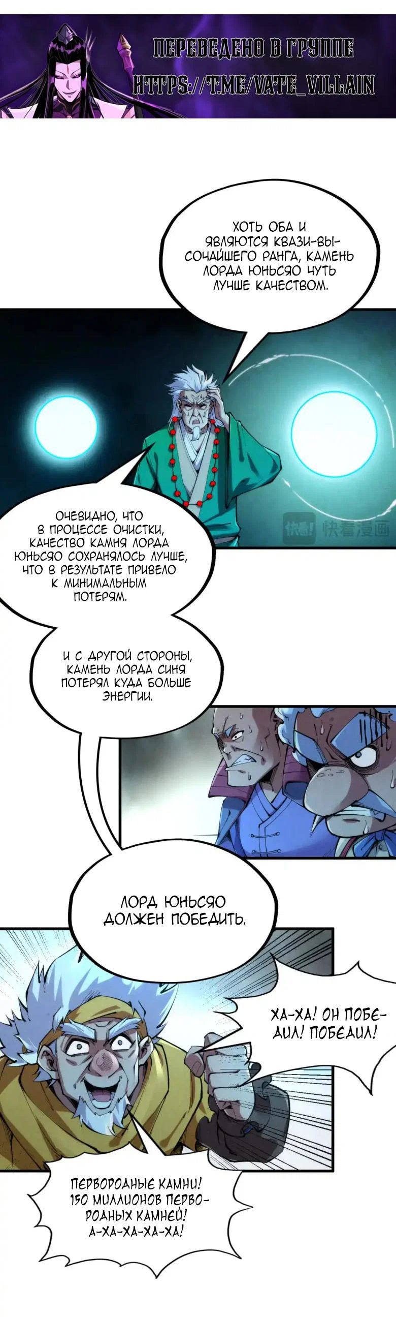 Read Сильнейший во все времена RU Manga Online