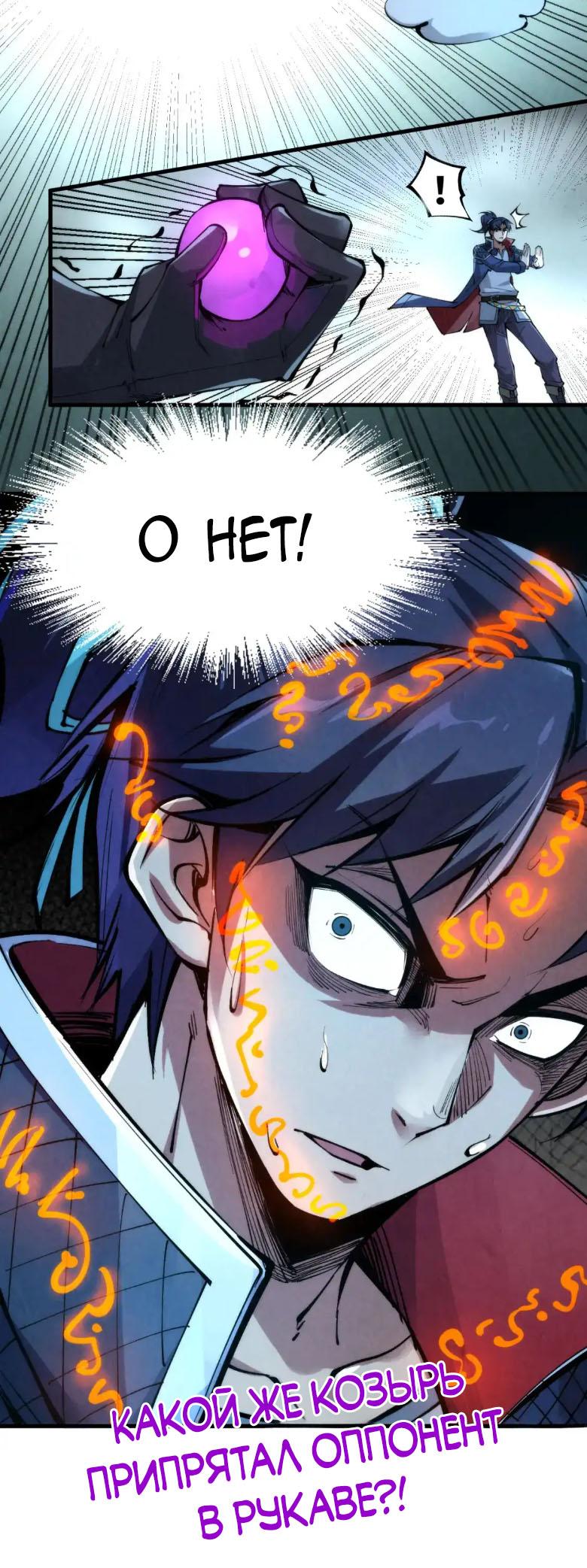 Read Сильнейший во все времена RU Manga Online