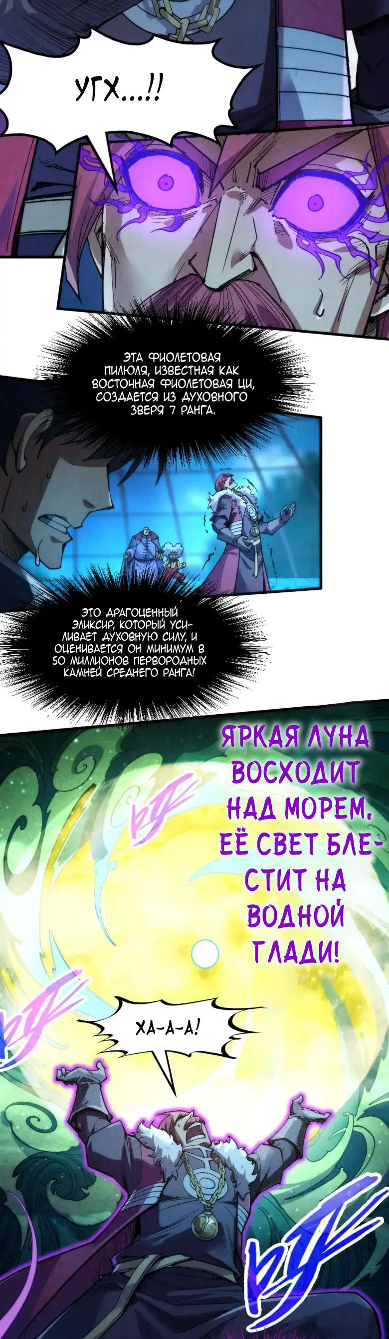 Read Сильнейший во все времена RU Manga Online