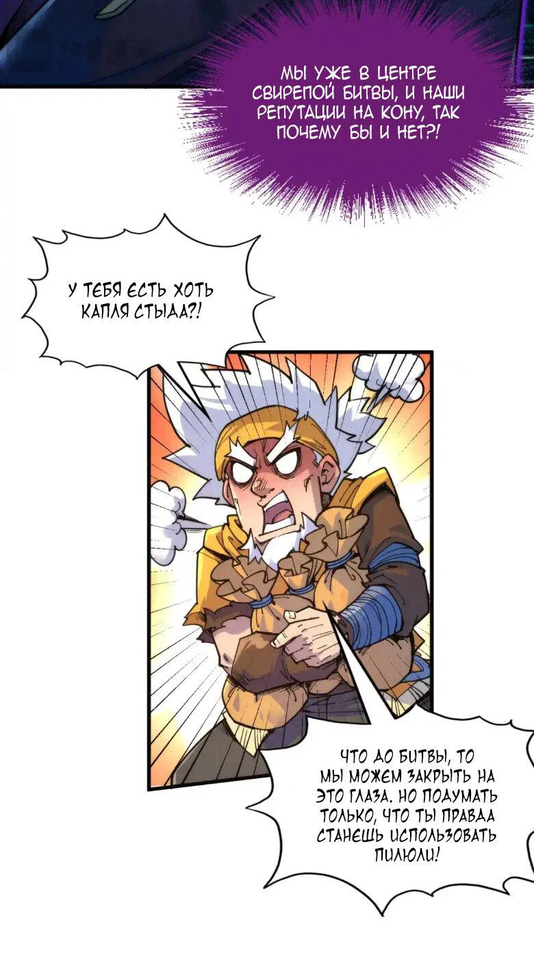 Read Сильнейший во все времена RU Manga Online
