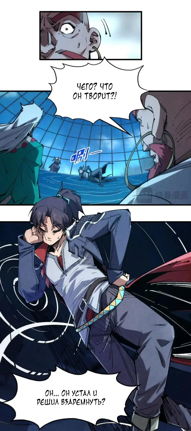 Read Сильнейший во все времена RU Manga Online