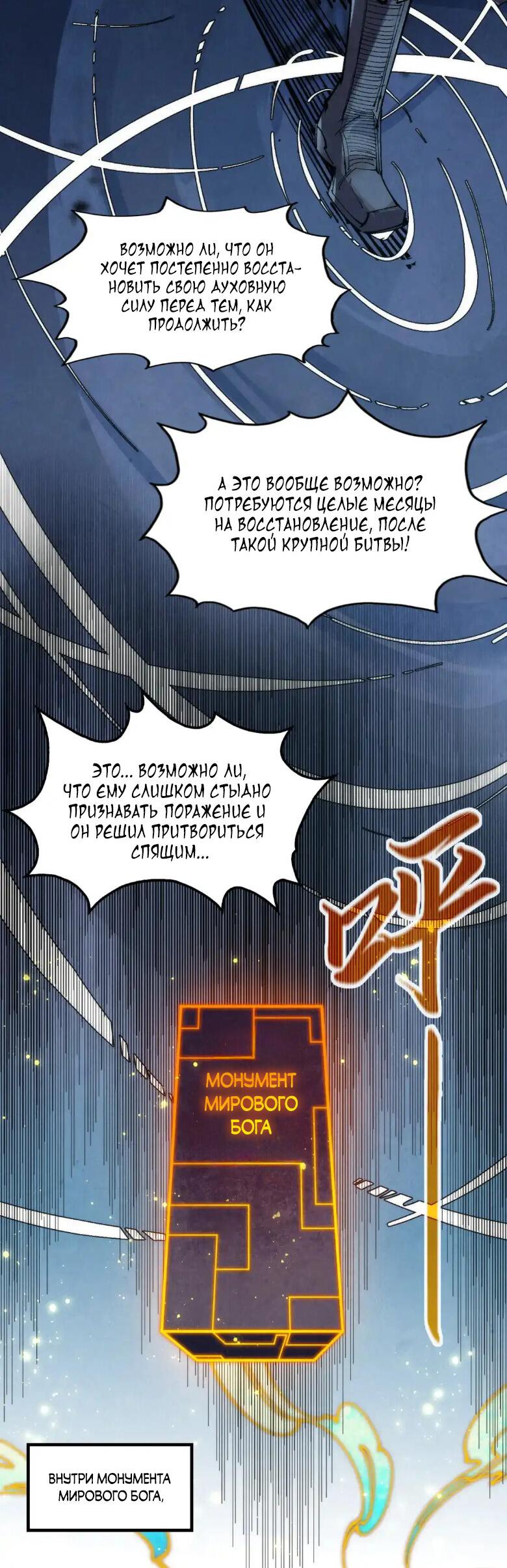 Read Сильнейший во все времена RU Manga Online