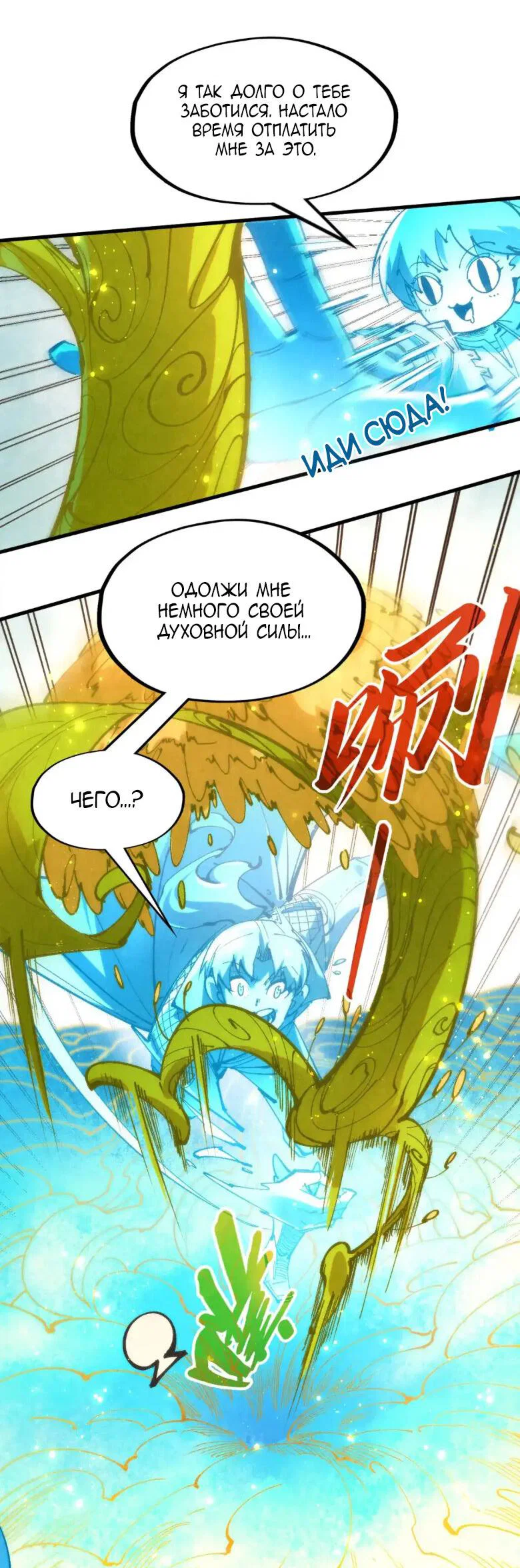 Read Сильнейший во все времена RU Manga Online
