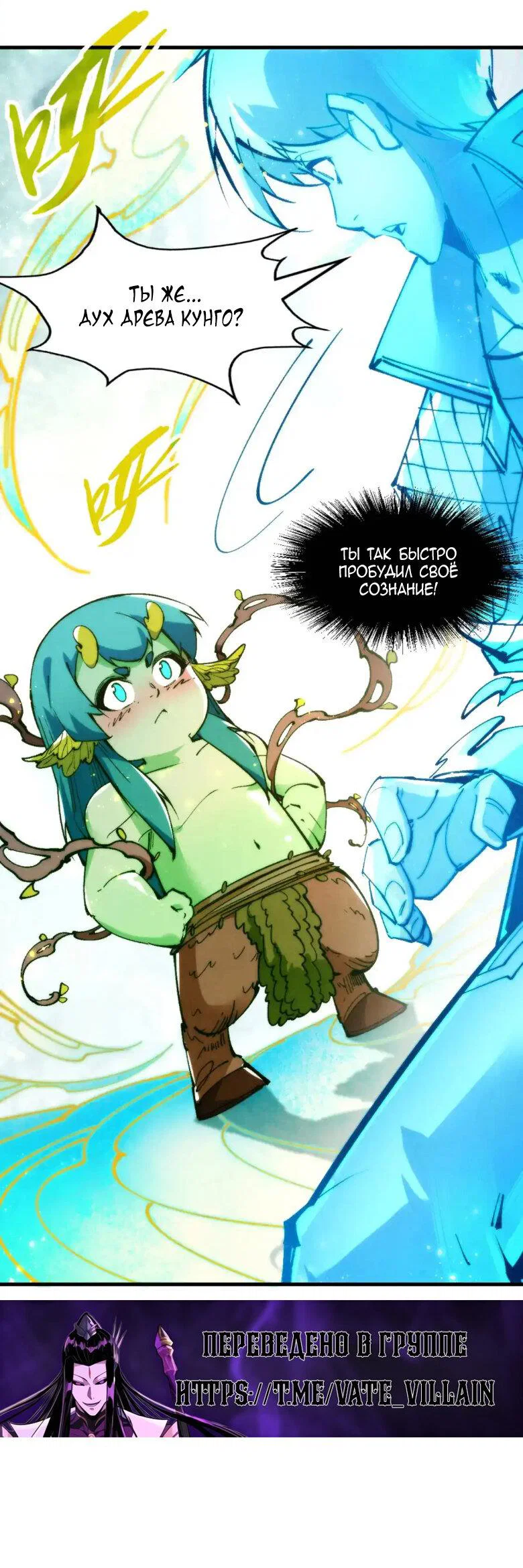 Read Сильнейший во все времена RU Manga Online