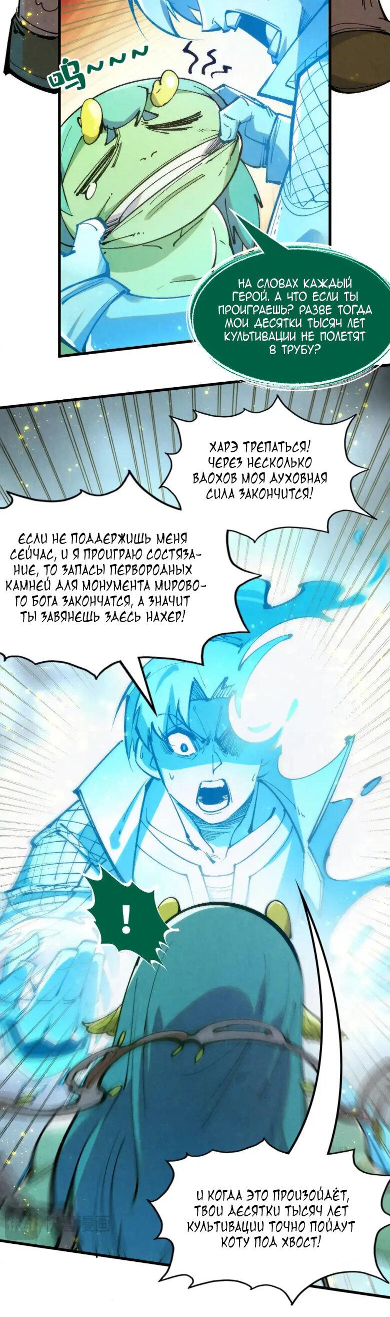 Read Сильнейший во все времена RU Manga Online