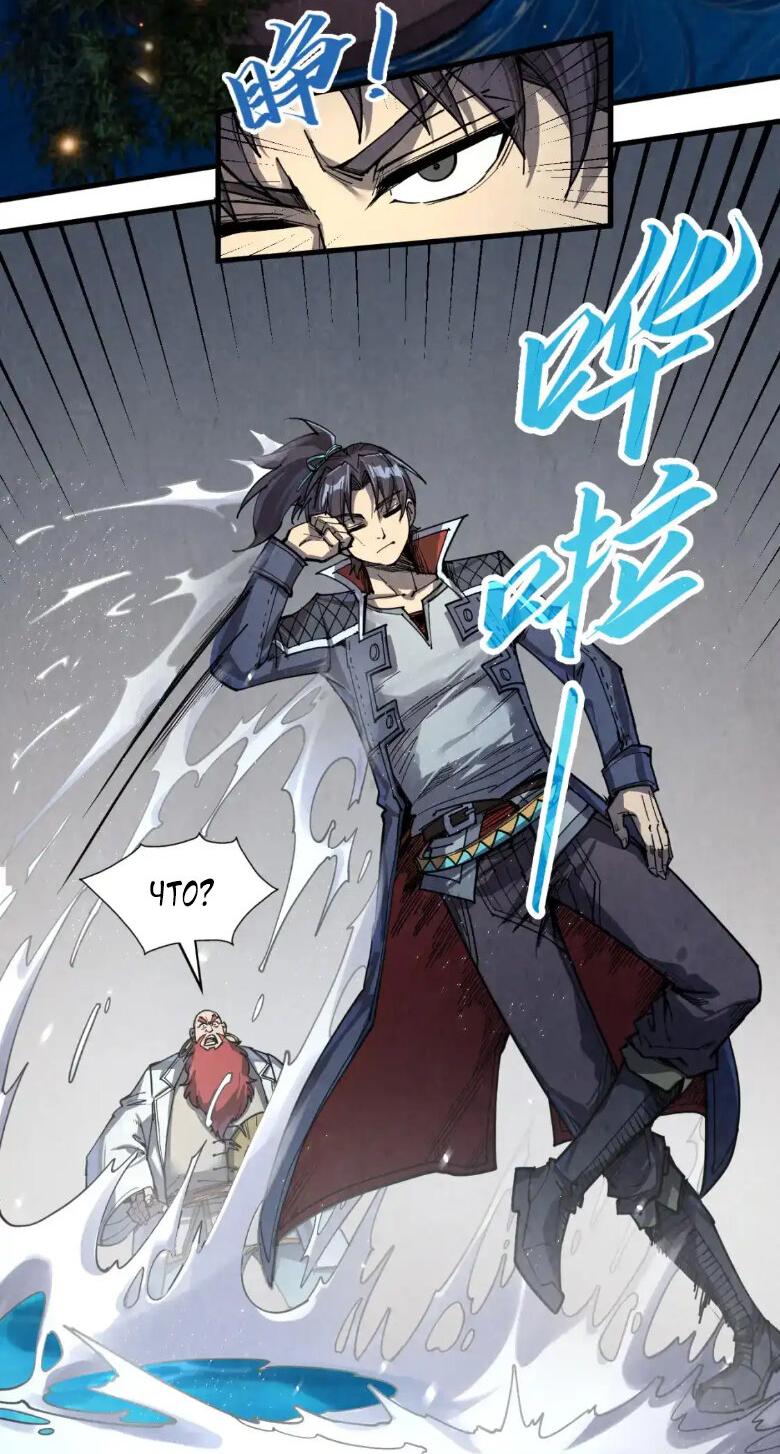 Read Сильнейший во все времена RU Manga Online